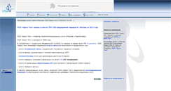 Desktop Screenshot of crosstelecom.ru