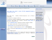 Tablet Screenshot of crosstelecom.ru